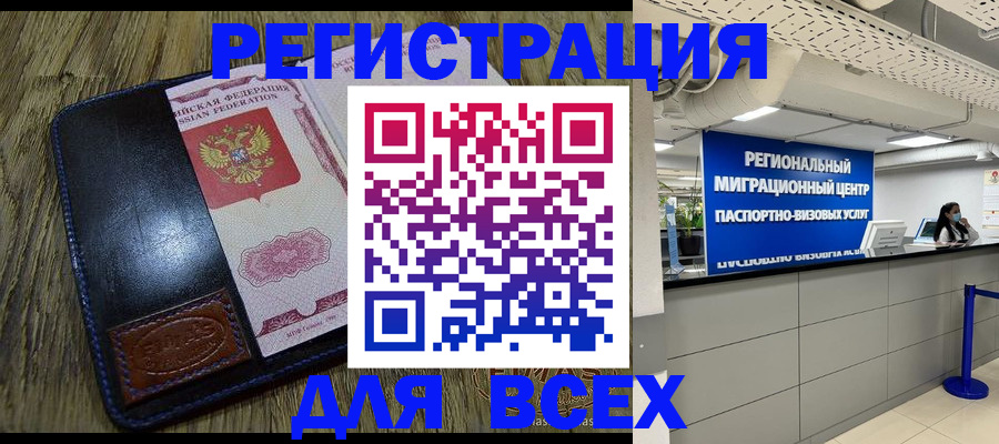временная регистрация госуслуги в Новороссийске